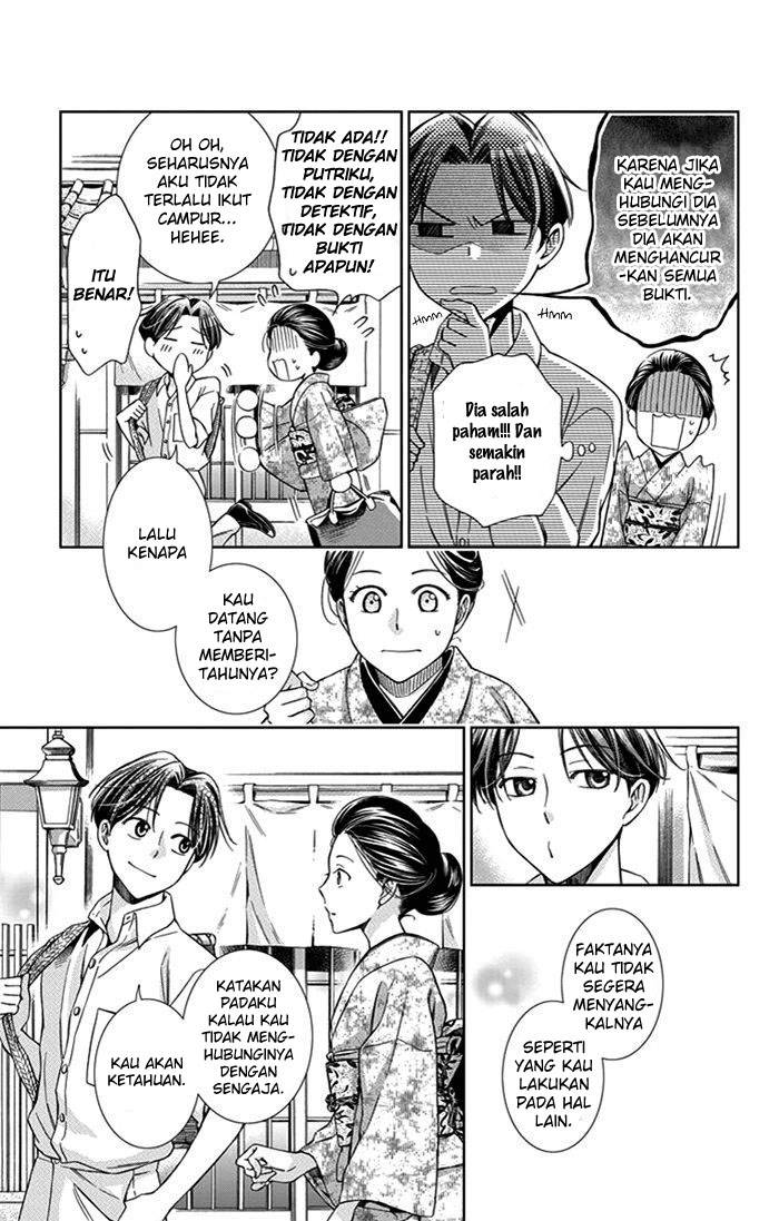 Usotoki Rhetoric Chapter 21 - halaman 16