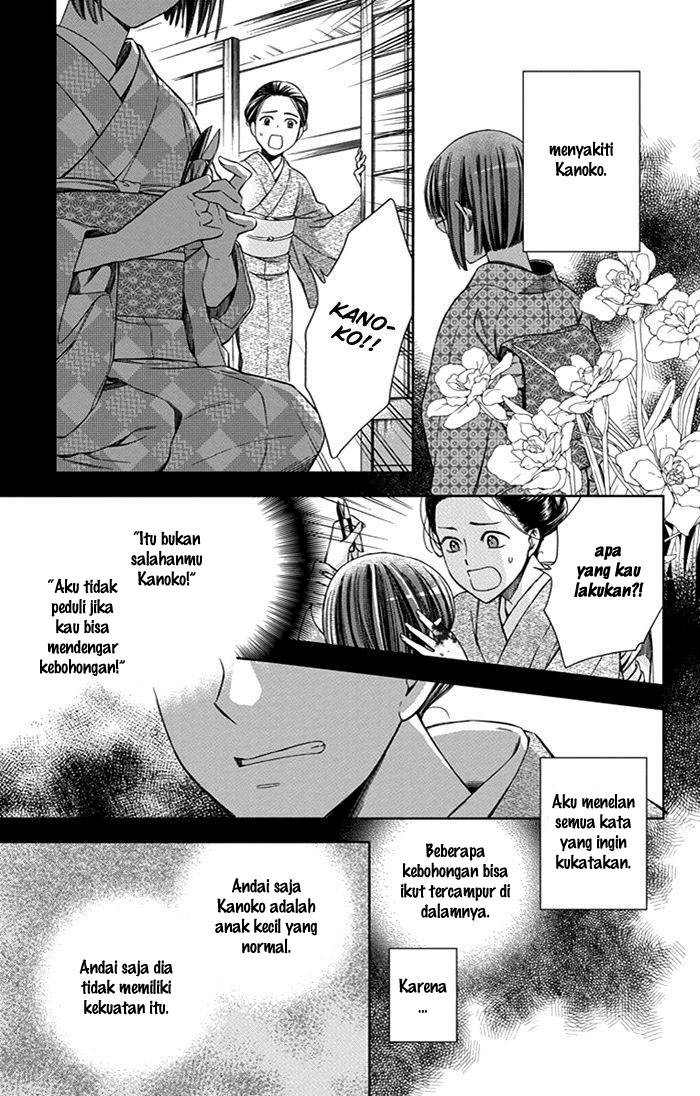 Usotoki Rhetoric Chapter 21 - halaman 20