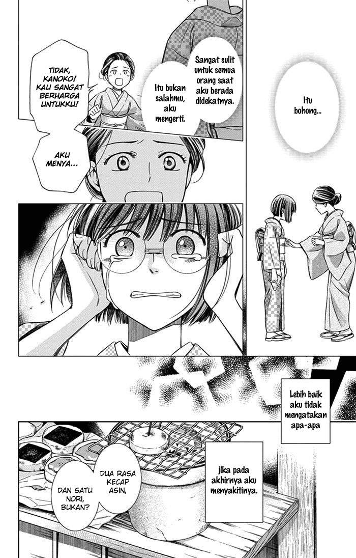 Usotoki Rhetoric Chapter 21 - halaman 23