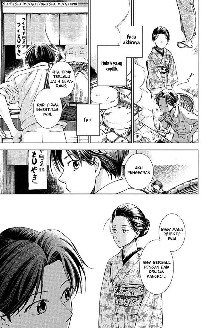 Usotoki Rhetoric Chapter 21 - halaman 24