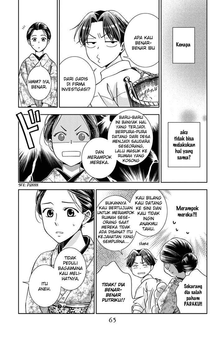 Usotoki Rhetoric Chapter 21 - halaman 26