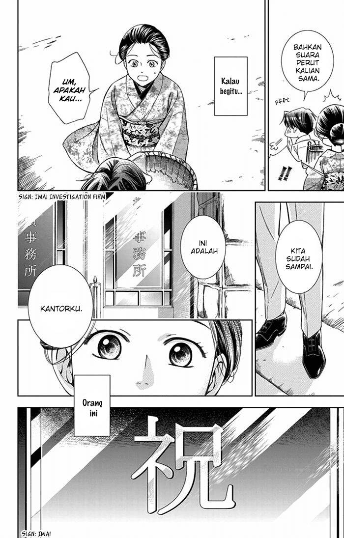 Usotoki Rhetoric Chapter 21 - halaman 31