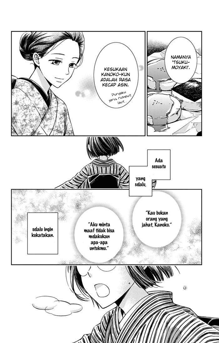 Usotoki Rhetoric Chapter 21 - halaman 37