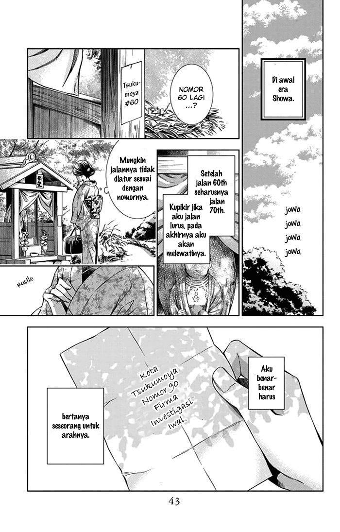 Usotoki Rhetoric Chapter 21 - halaman 4