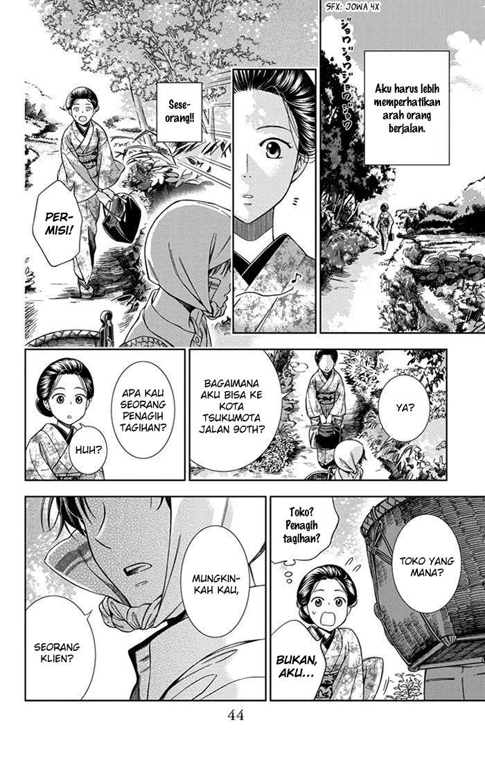 Usotoki Rhetoric Chapter 21 - halaman 5