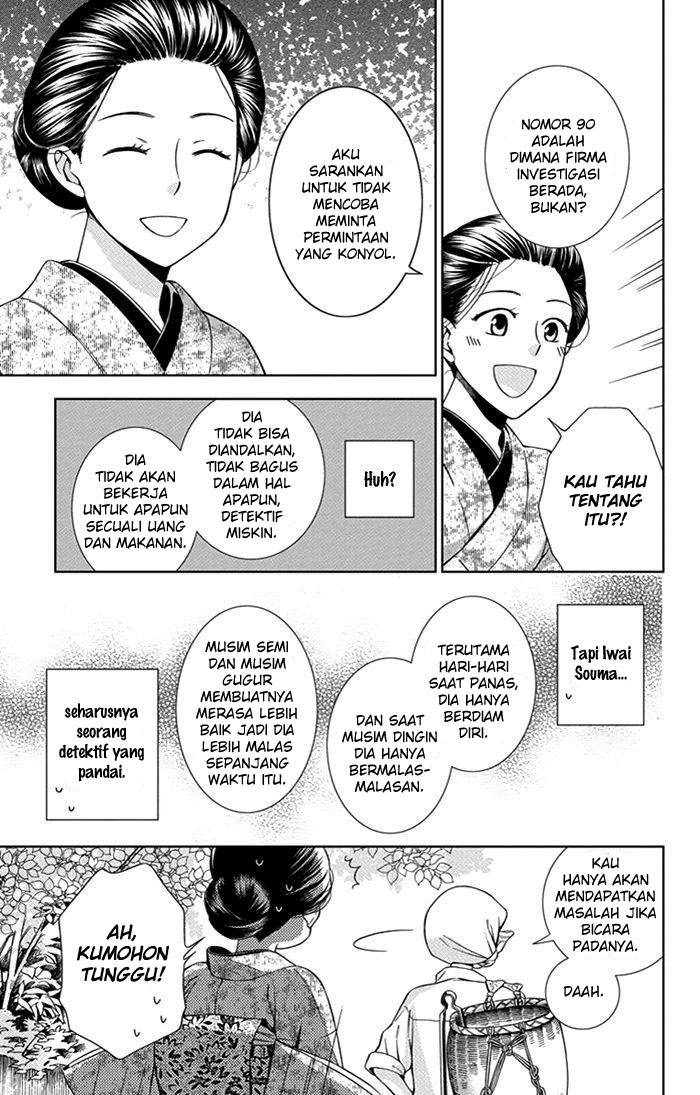 Usotoki Rhetoric Chapter 21 - halaman 6
