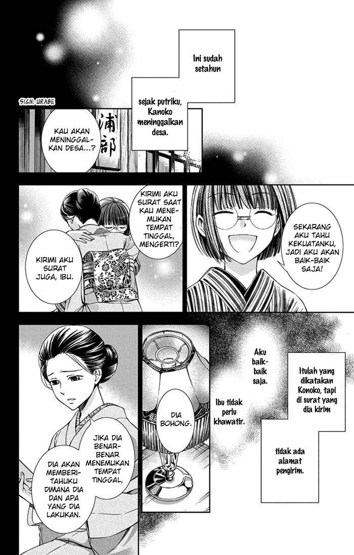 Usotoki Rhetoric Chapter 21 - halaman 9