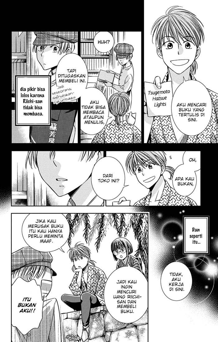 Usotoki Rhetoric Chapter 22 - halaman 11
