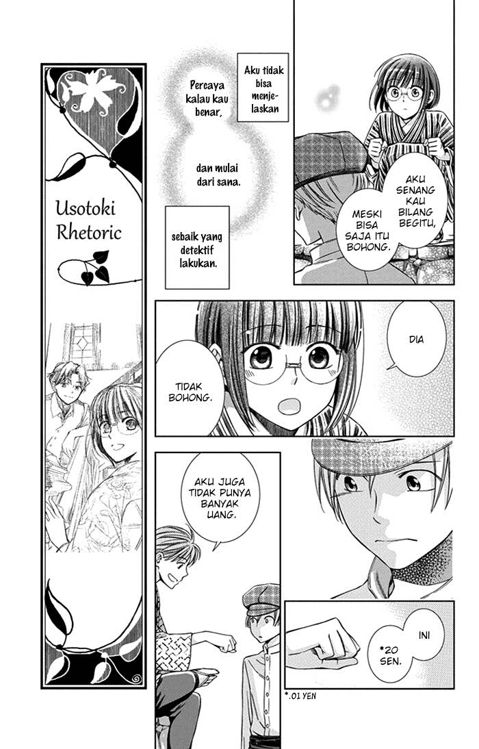 Usotoki Rhetoric Chapter 22 - halaman 14