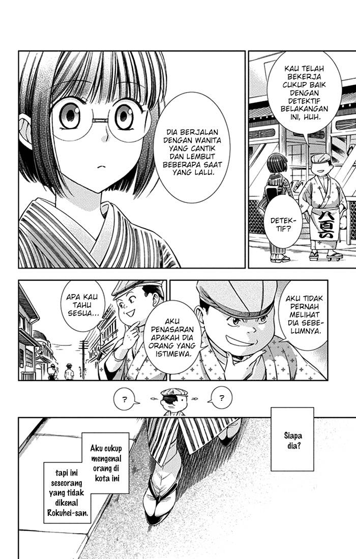 Usotoki Rhetoric Chapter 22 - halaman 21