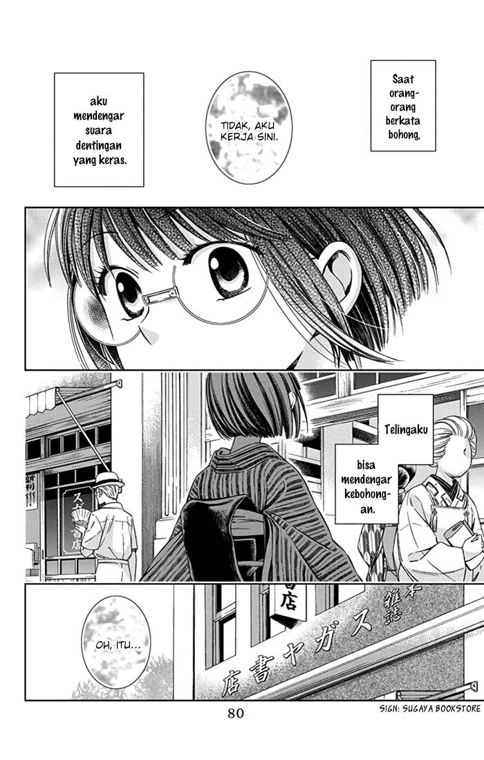 Usotoki Rhetoric Chapter 22 - halaman 3