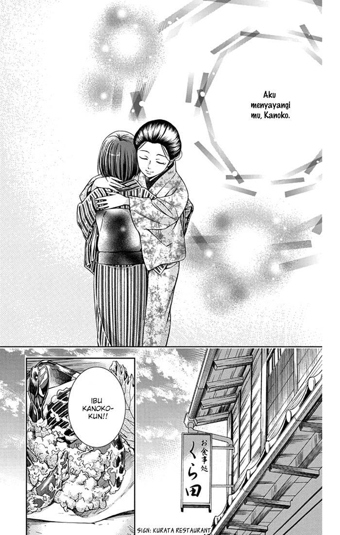 Usotoki Rhetoric Chapter 22 - halaman 30