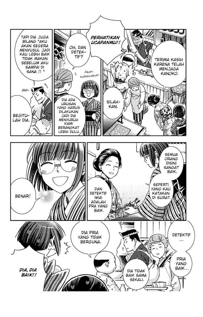 Usotoki Rhetoric Chapter 22 - halaman 31