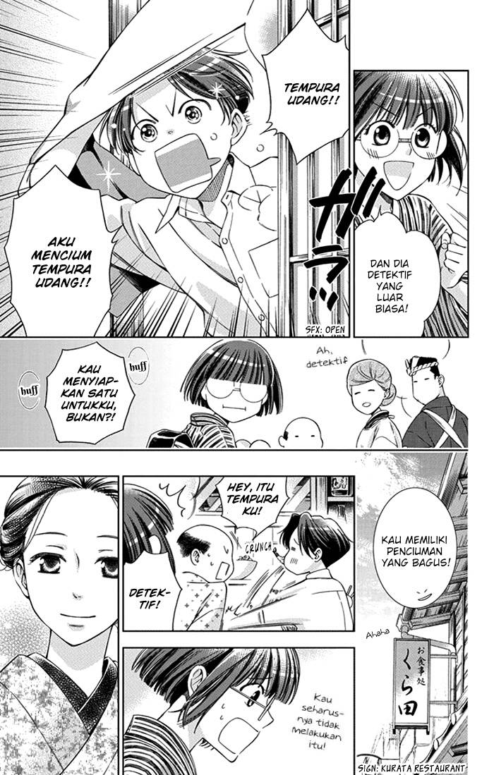 Usotoki Rhetoric Chapter 22 - halaman 32