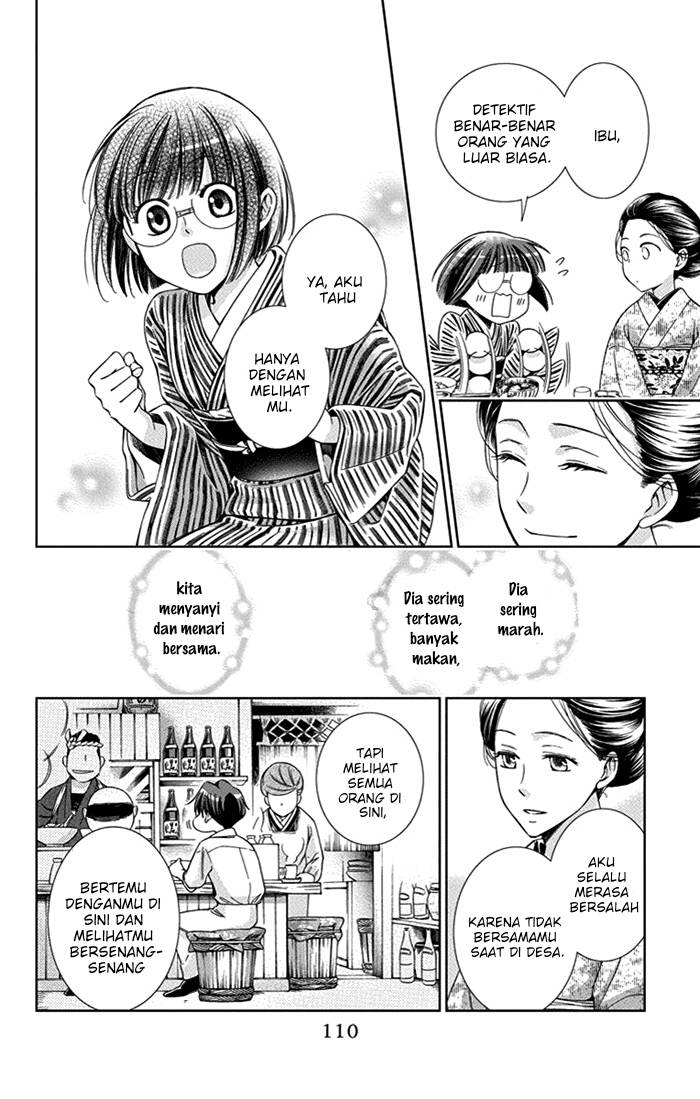 Usotoki Rhetoric Chapter 22 - halaman 33