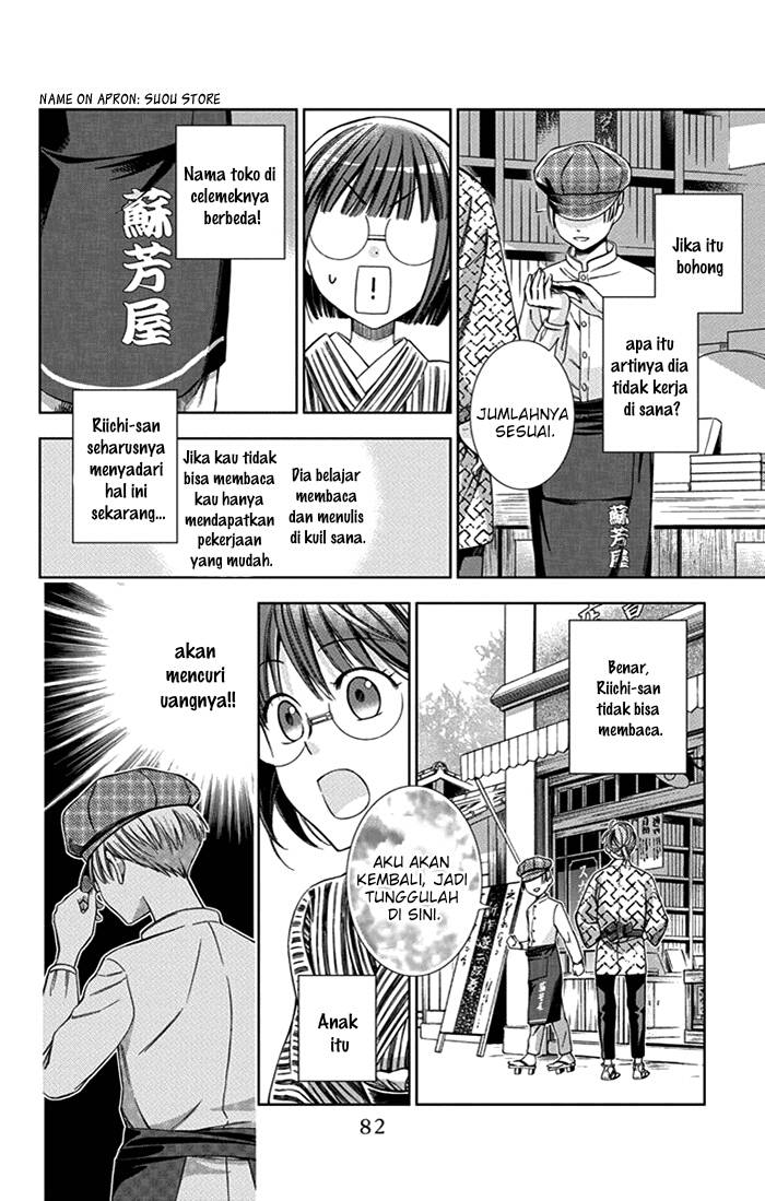 Usotoki Rhetoric Chapter 22 - halaman 5