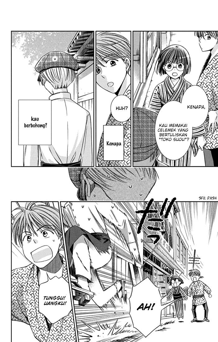 Usotoki Rhetoric Chapter 22 - halaman 7