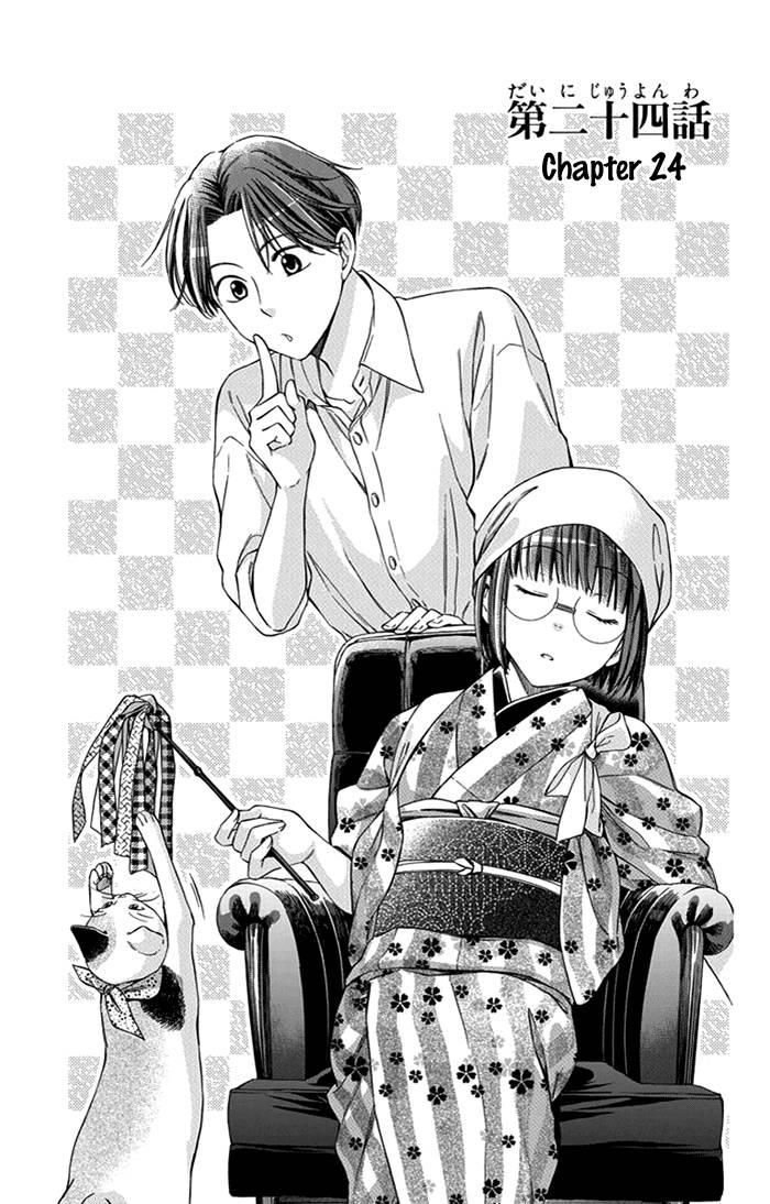 Usotoki Rhetoric Chapter 23 - halaman 1