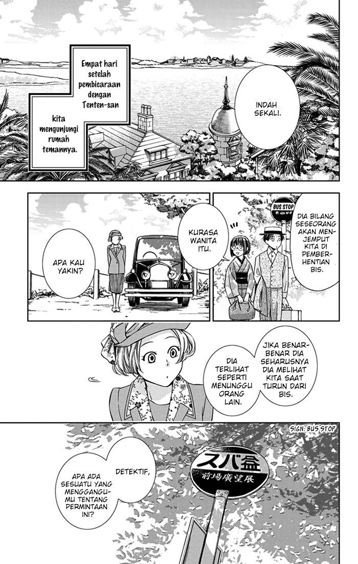 Usotoki Rhetoric Chapter 23 - halaman 10