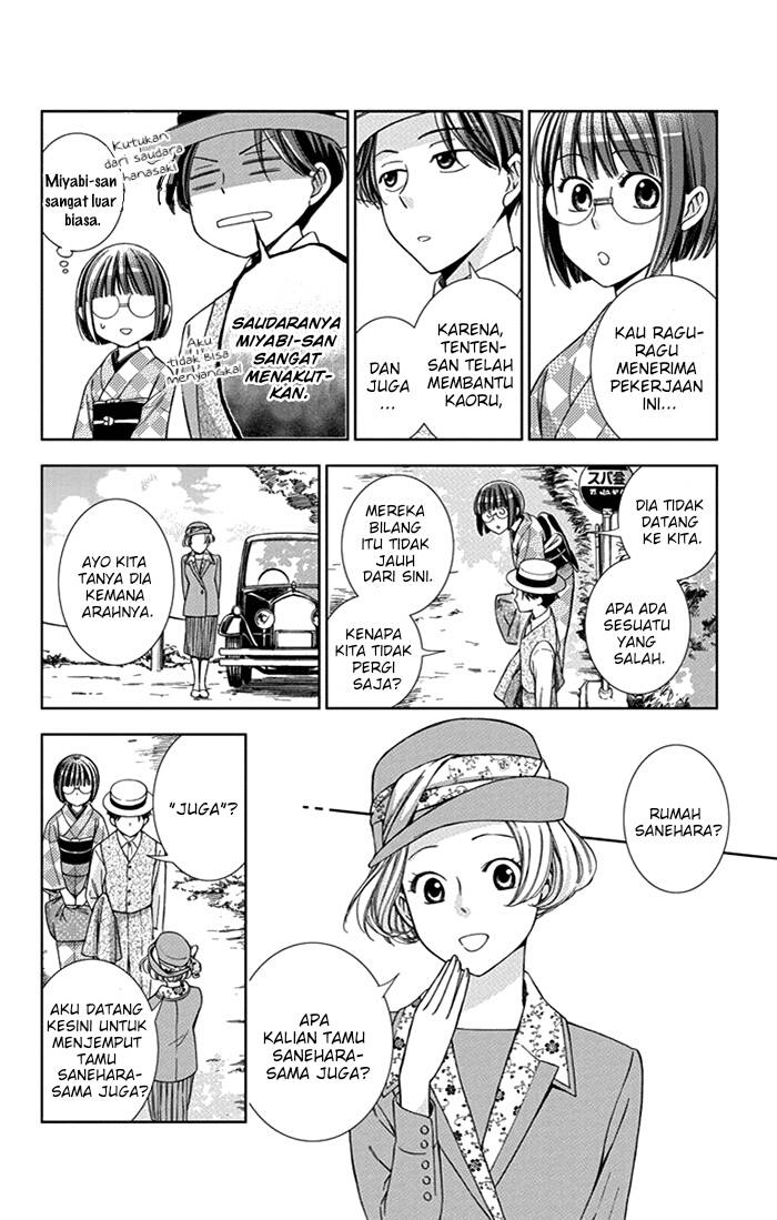 Usotoki Rhetoric Chapter 23 - halaman 11