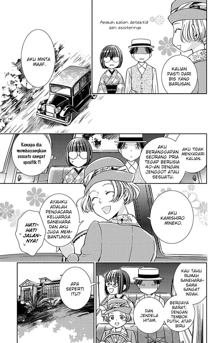 Usotoki Rhetoric Chapter 23 - halaman 12