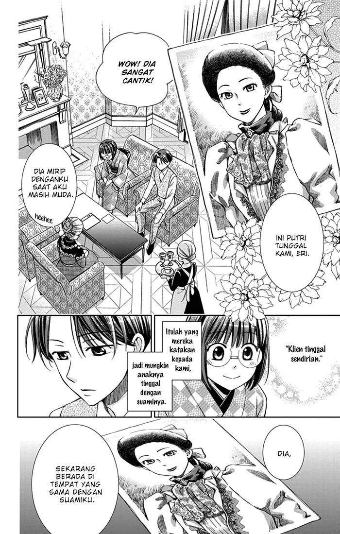 Usotoki Rhetoric Chapter 23 - halaman 15