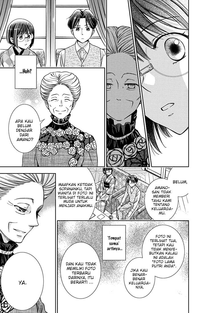 Usotoki Rhetoric Chapter 23 - halaman 16