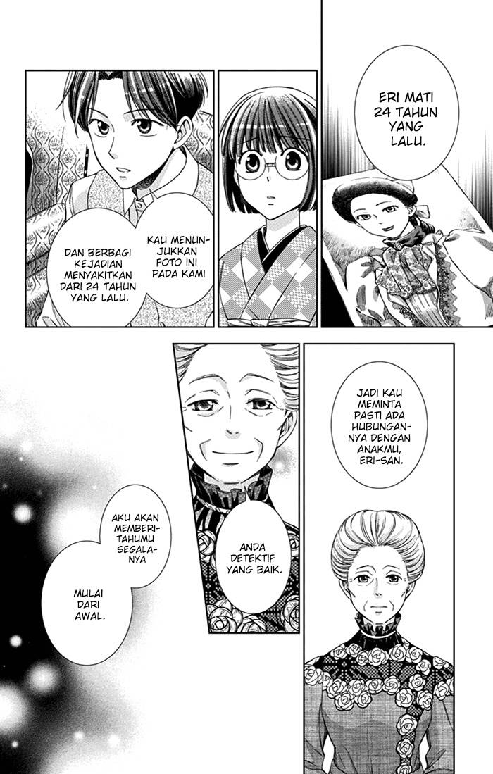 Usotoki Rhetoric Chapter 23 - halaman 17