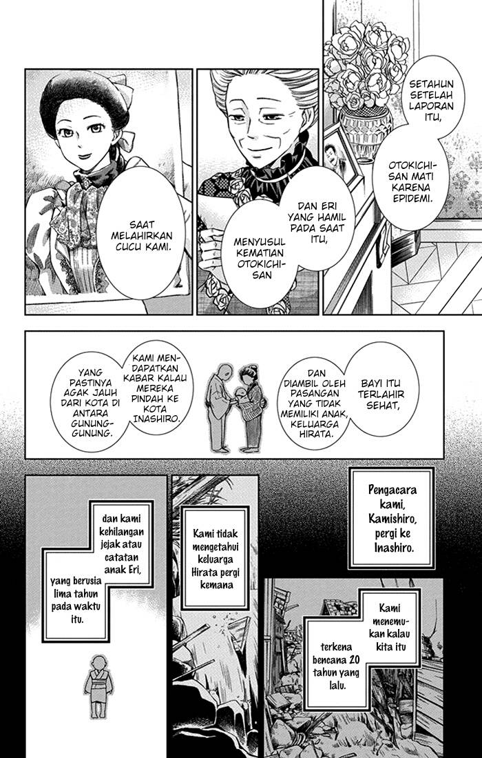 Usotoki Rhetoric Chapter 23 - halaman 21