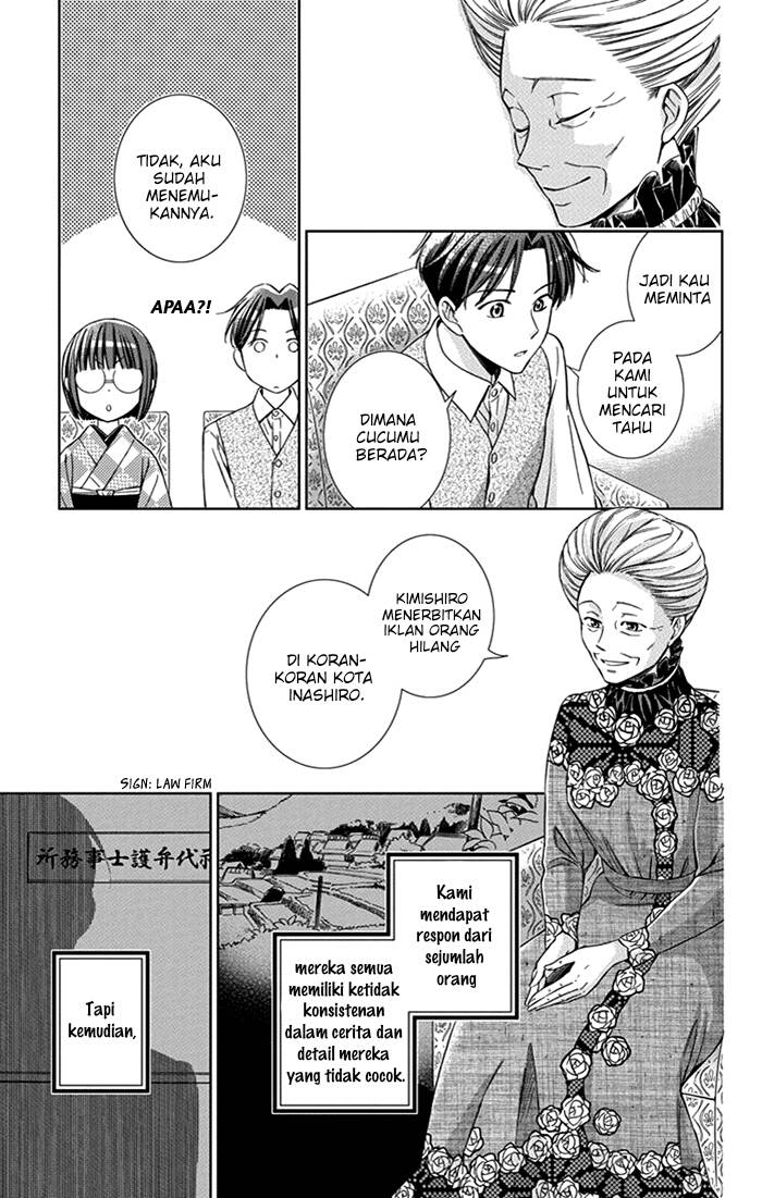 Usotoki Rhetoric Chapter 23 - halaman 22
