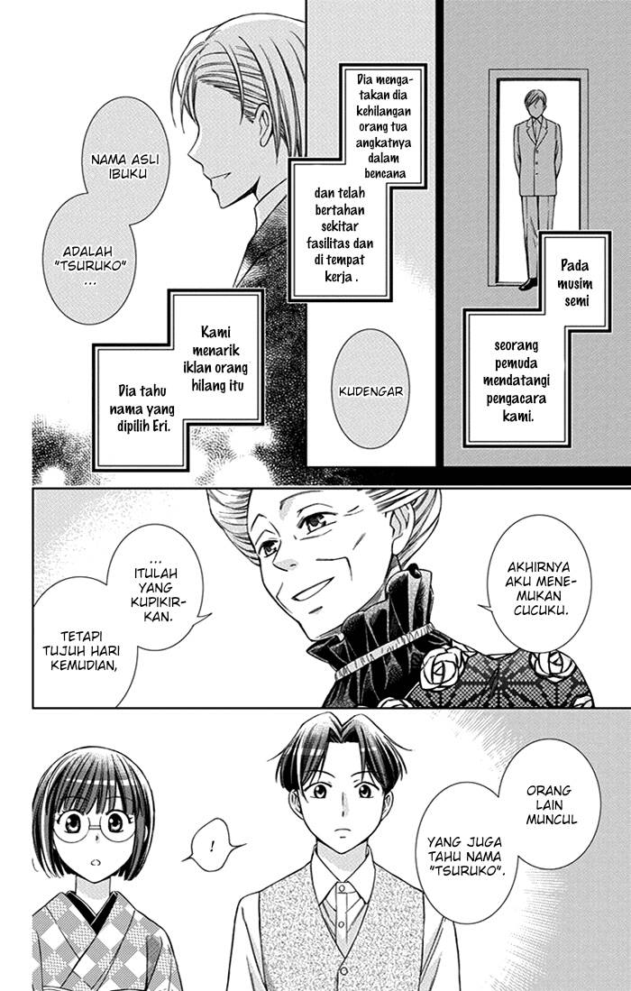 Usotoki Rhetoric Chapter 23 - halaman 23
