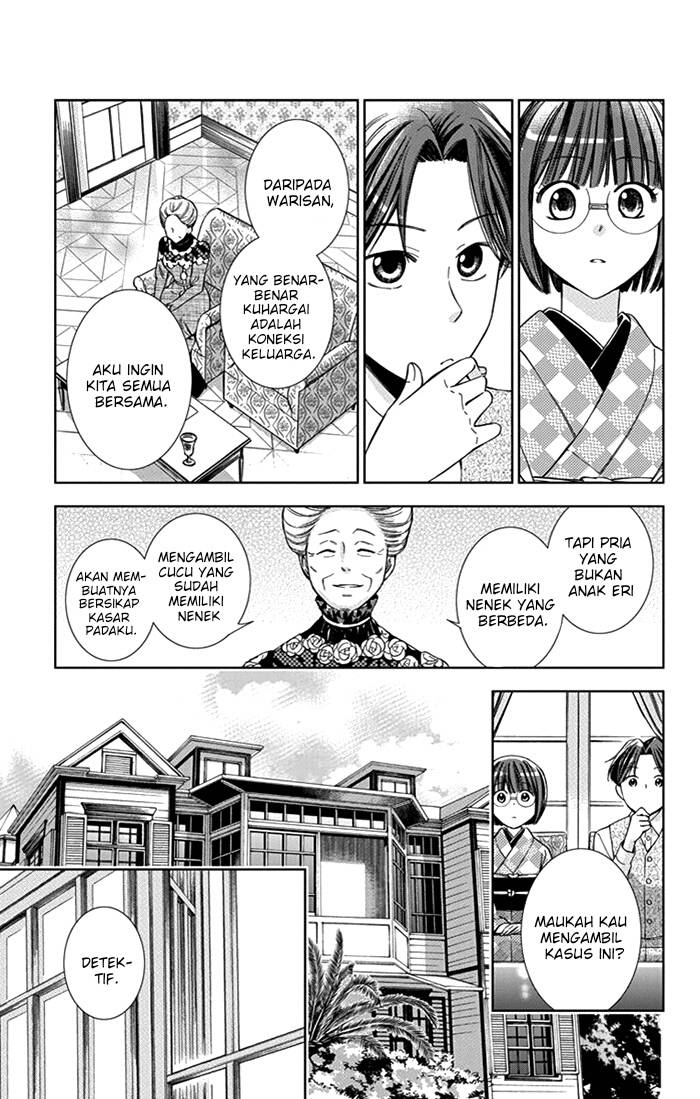 Usotoki Rhetoric Chapter 23 - halaman 26