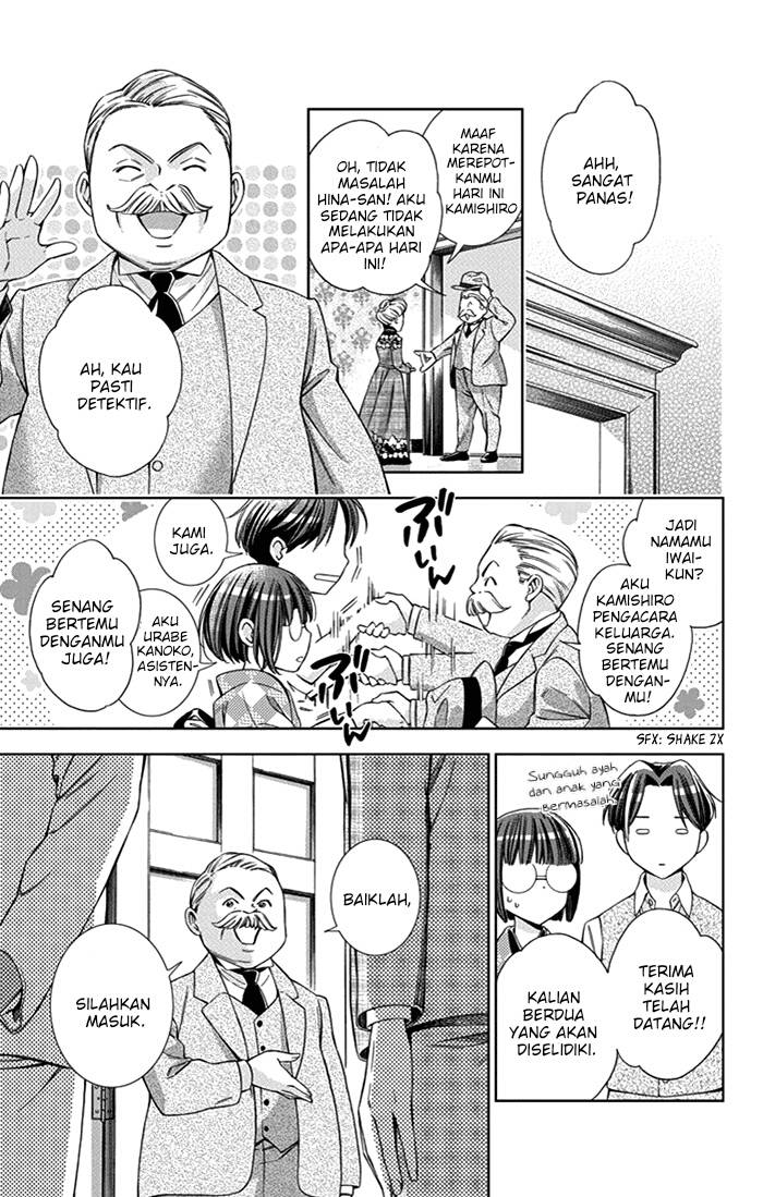 Usotoki Rhetoric Chapter 23 - halaman 30