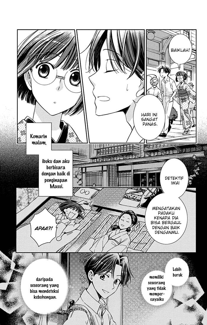 Usotoki Rhetoric Chapter 23 - halaman 4