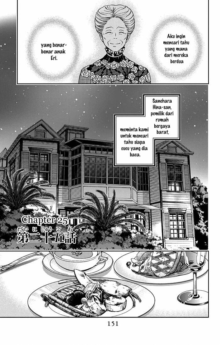 Usotoki Rhetoric Chapter 24 - halaman 1