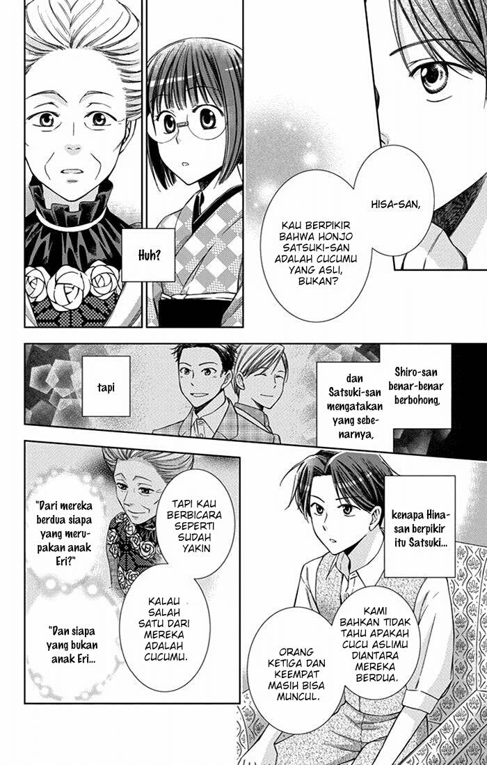 Usotoki Rhetoric Chapter 24 - halaman 12