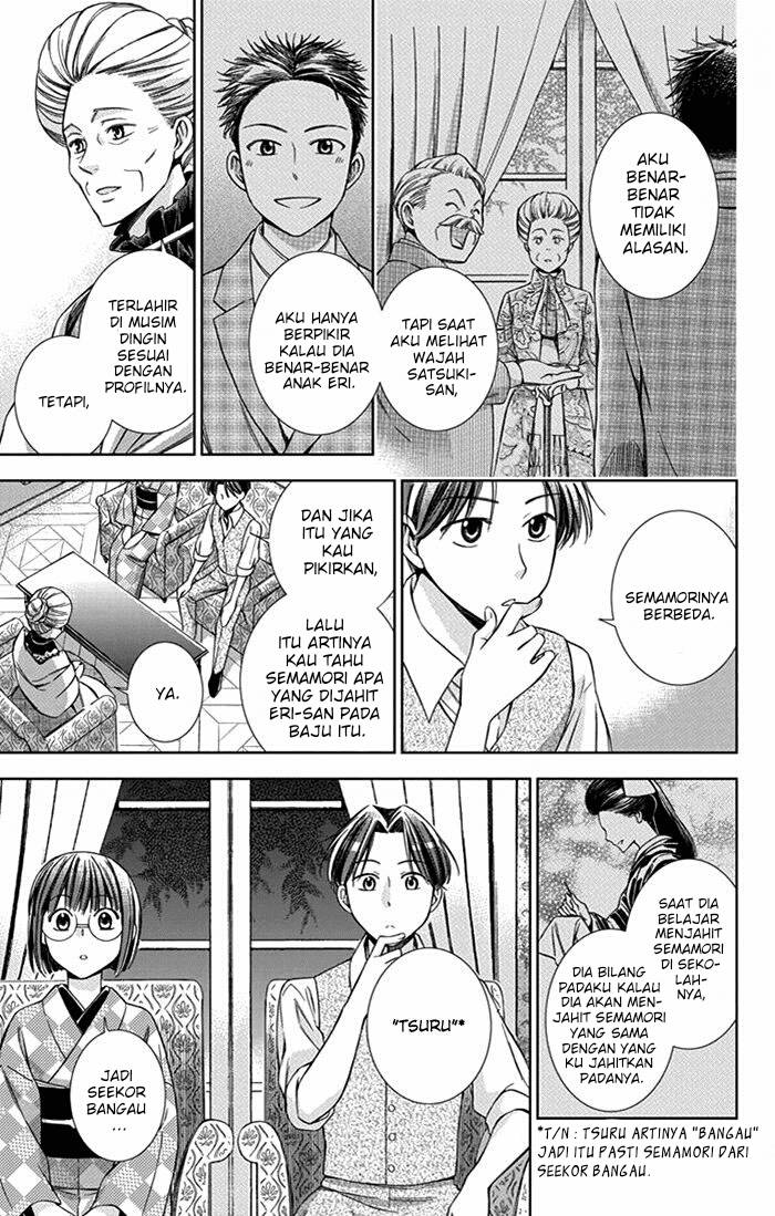 Usotoki Rhetoric Chapter 24 - halaman 15