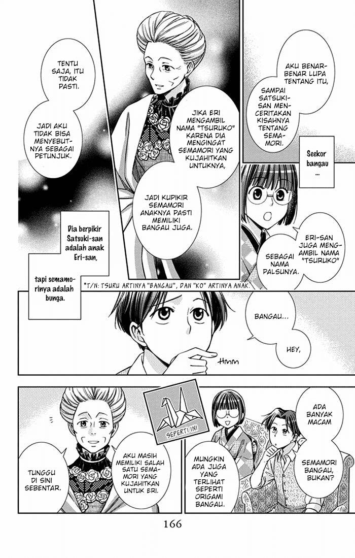 Usotoki Rhetoric Chapter 24 - halaman 16