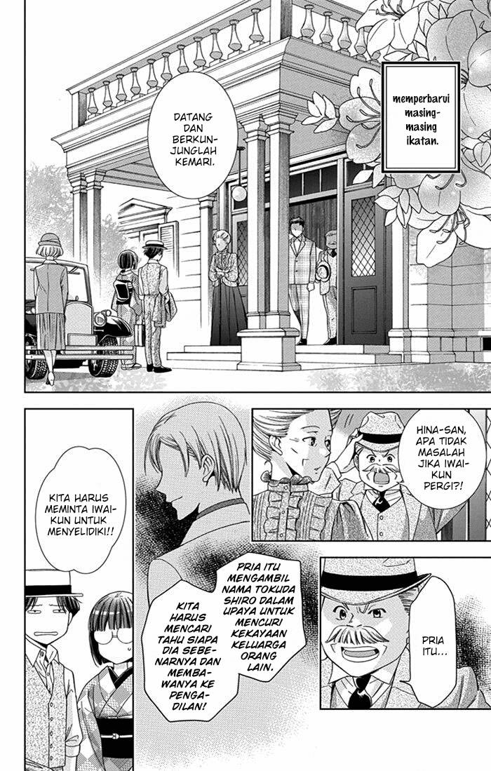 Usotoki Rhetoric Chapter 24 - halaman 34
