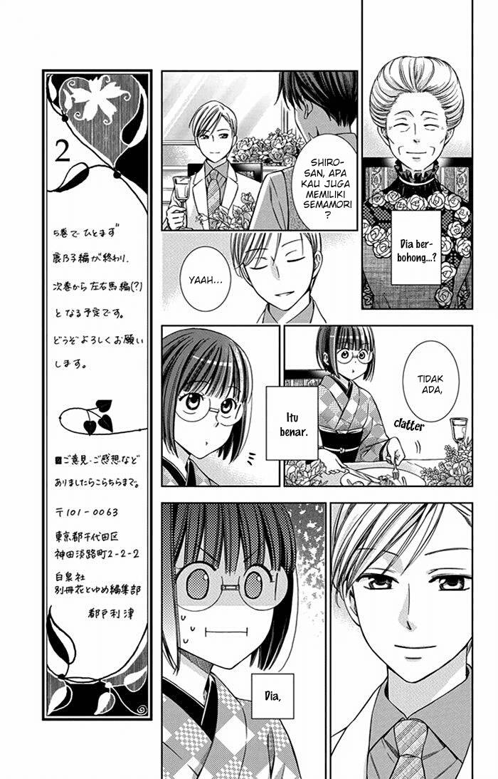 Usotoki Rhetoric Chapter 24 - halaman 8
