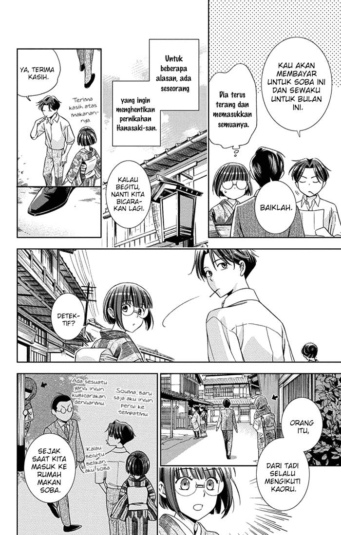 Usotoki Rhetoric Chapter 25 - halaman 10