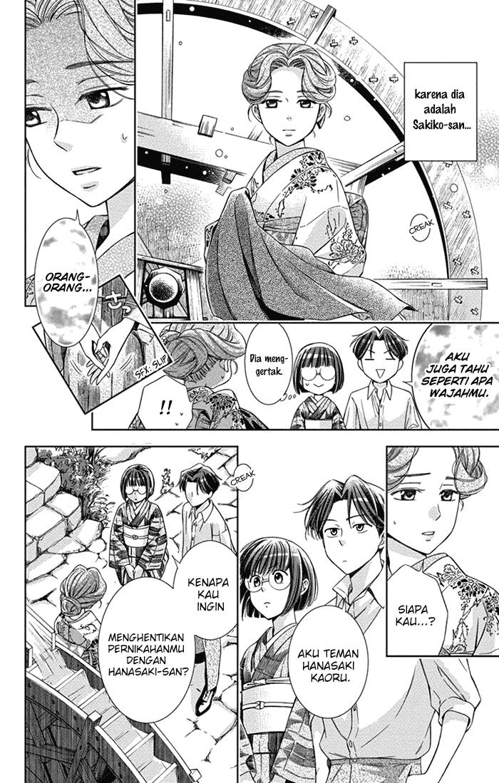 Usotoki Rhetoric Chapter 25 - halaman 22