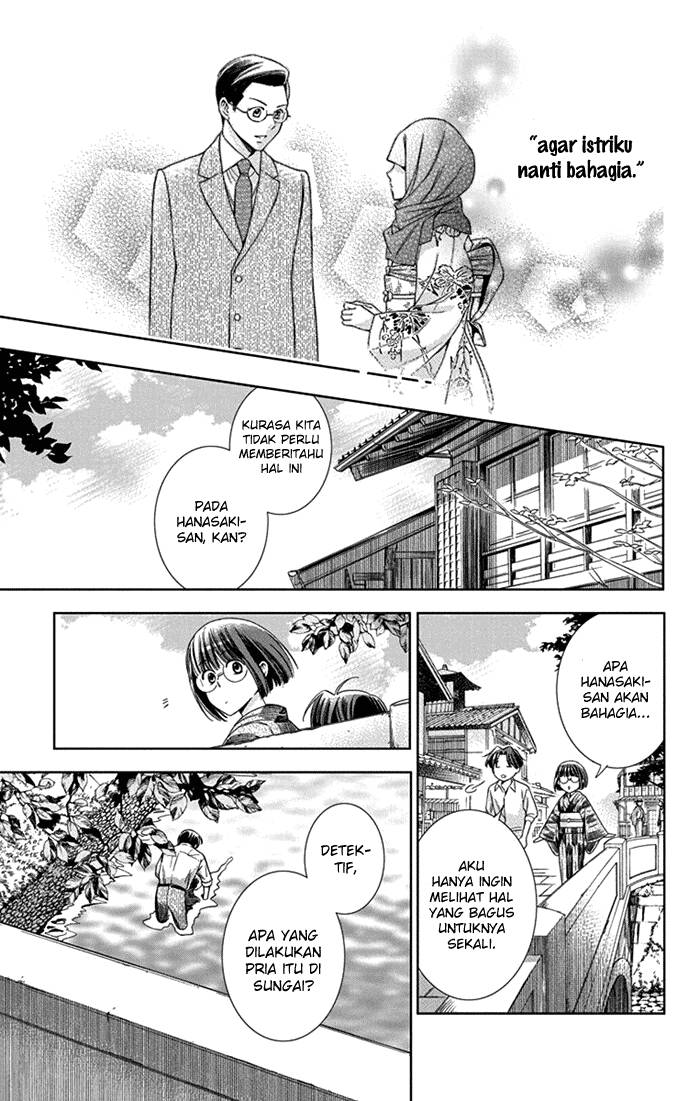 Usotoki Rhetoric Chapter 25 - halaman 27