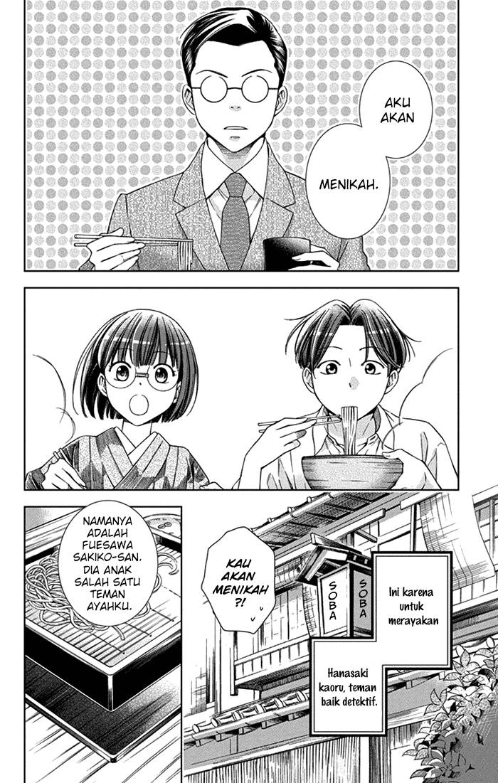 Usotoki Rhetoric Chapter 25 - halaman 6