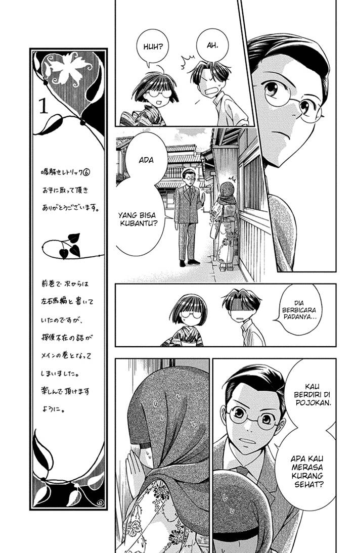 Usotoki Rhetoric Chapter 26 - halaman 11