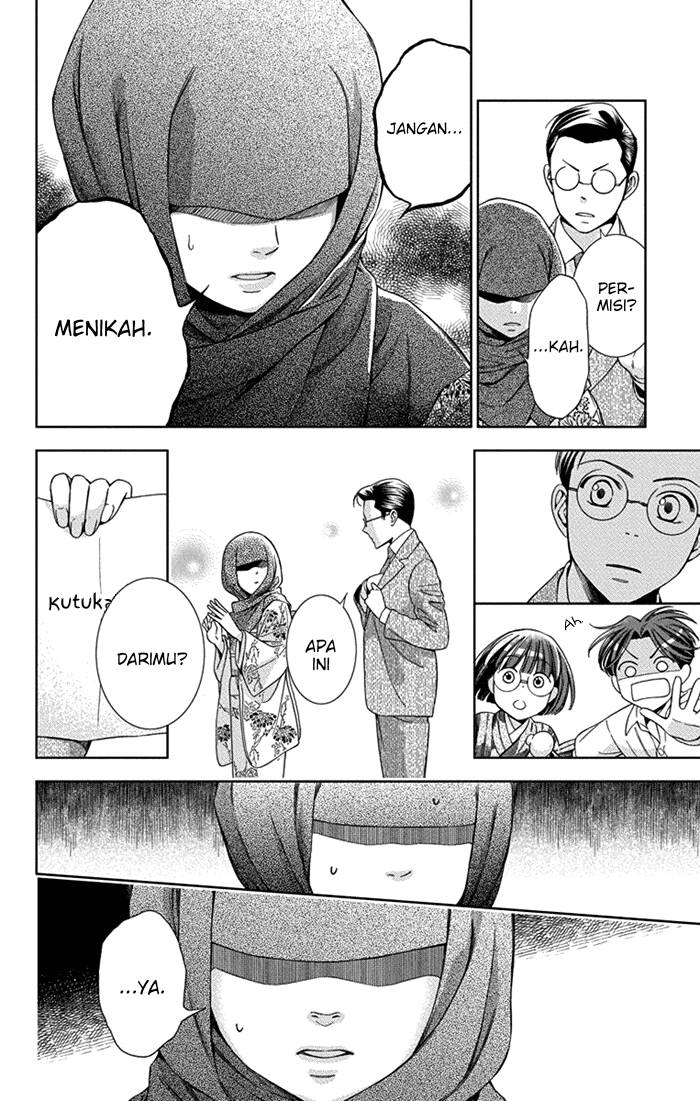 Usotoki Rhetoric Chapter 26 - halaman 12