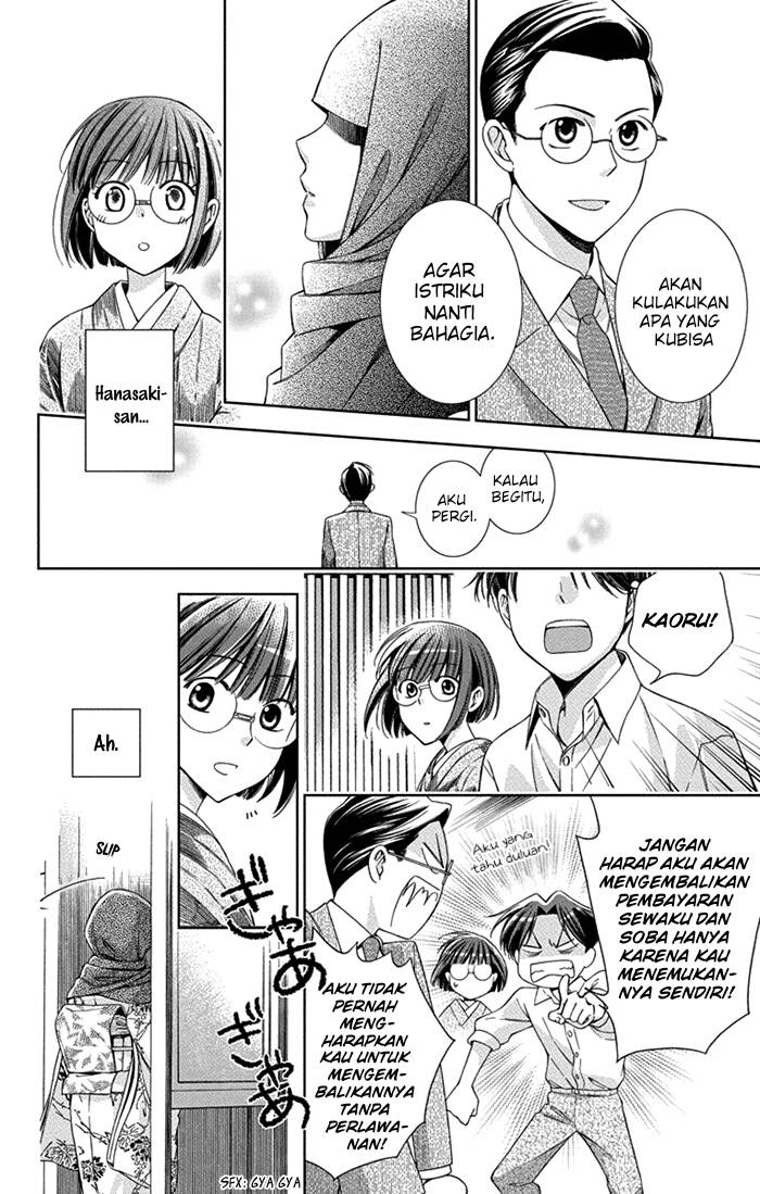 Usotoki Rhetoric Chapter 26 - halaman 16