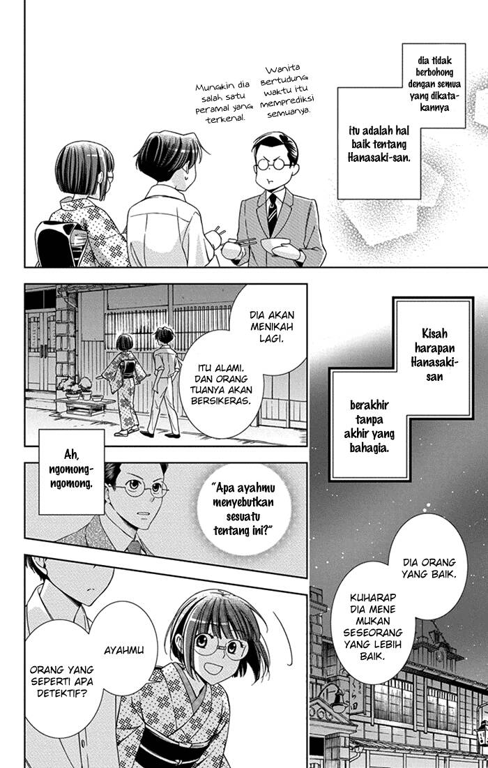 Usotoki Rhetoric Chapter 26 - halaman 38