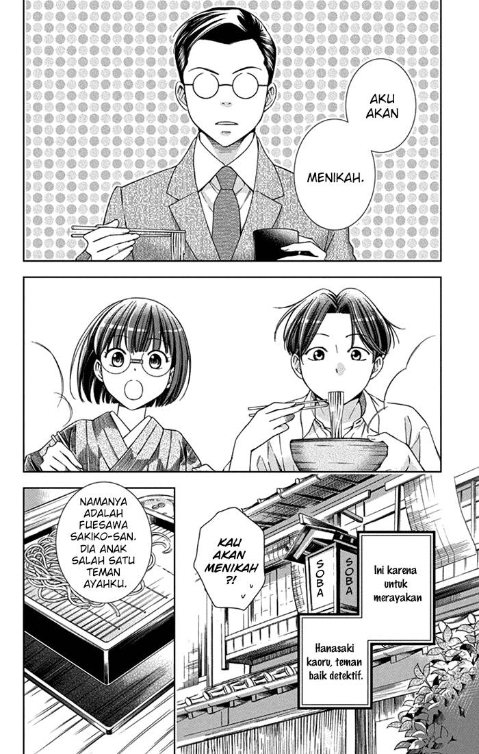 Usotoki Rhetoric Chapter 26 - halaman 6