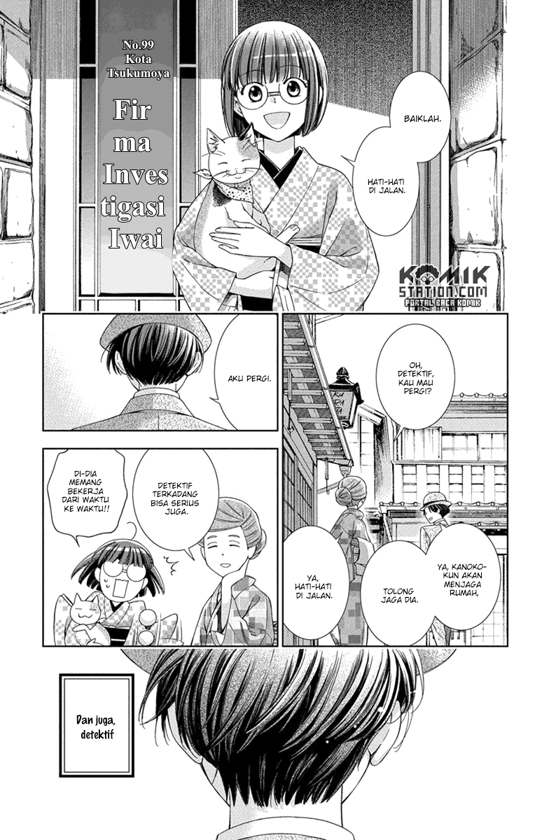 Usotoki Rhetoric Chapter 27 - halaman 11